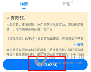 手机游戏上传助手软件_上传助手服装苹果版_上传助手app