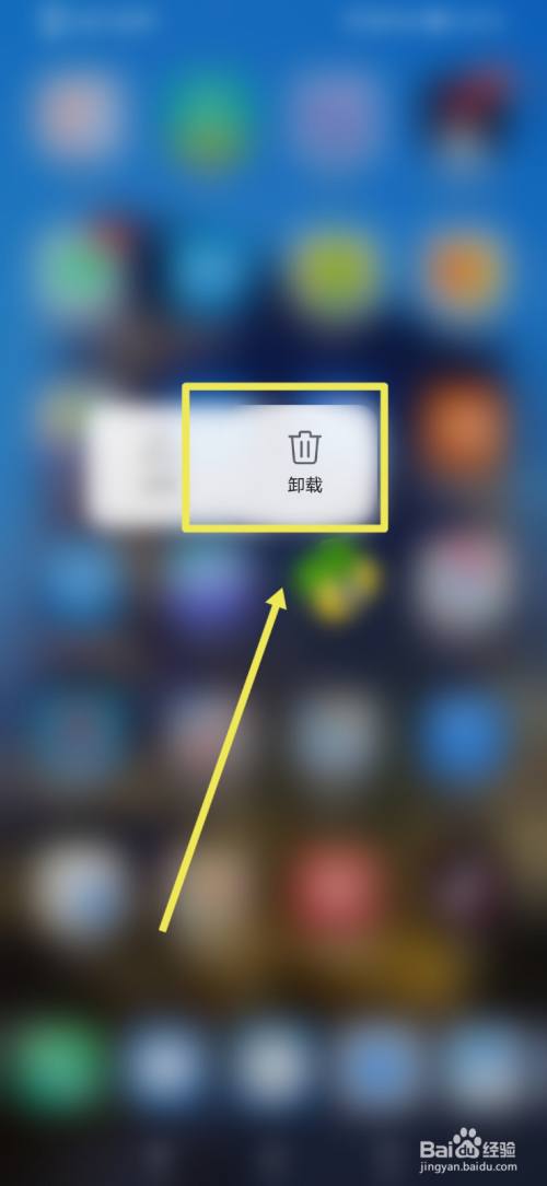 手机卸载游戏后的文件在哪里_手机游戏如何卸载游戏_卸载手机里的游戏