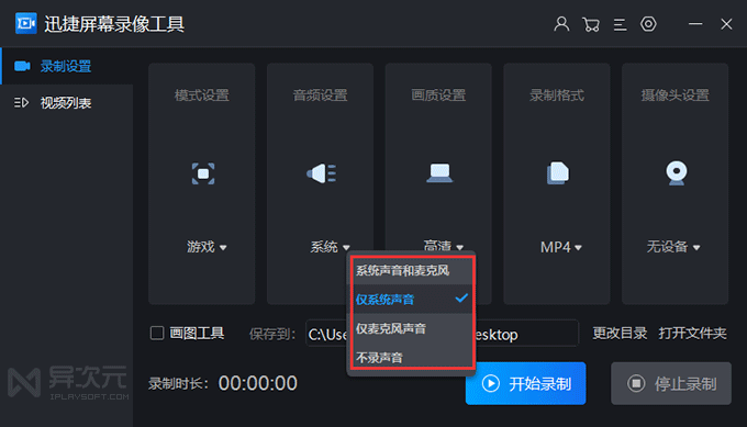 手机直播游戏录屏软件_直播游戏视频录制软件_手机如何录制试玩游戏直播