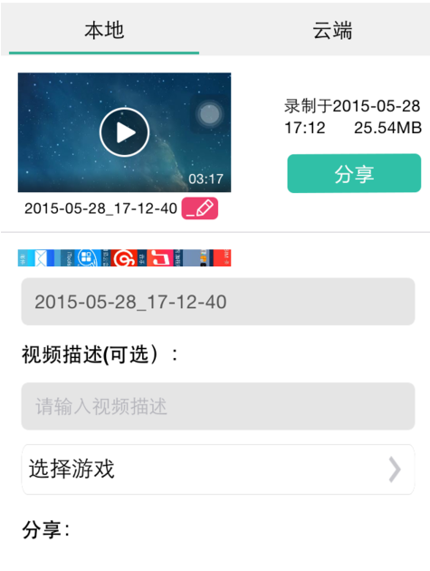 手机直播游戏录屏软件_手机如何录制试玩游戏直播_直播游戏视频录制软件