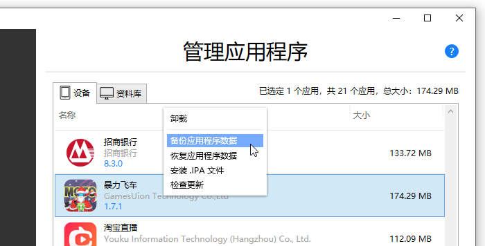 存档移植手机游戏软件_手机游戏存档移植_手游存档转移