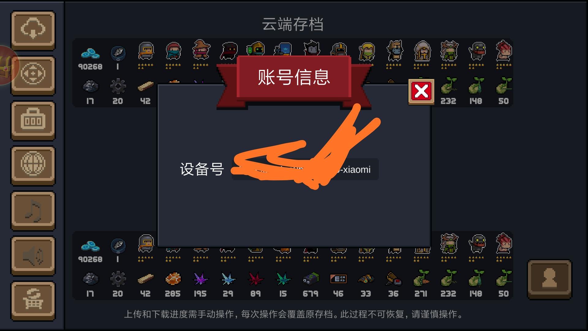 手游存档转移_手机游戏存档移植_存档移植手机游戏软件