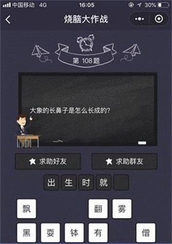 手机烧脑游戏排行榜前十名_手机烧脑的游戏_手机游戏烧脑游戏3