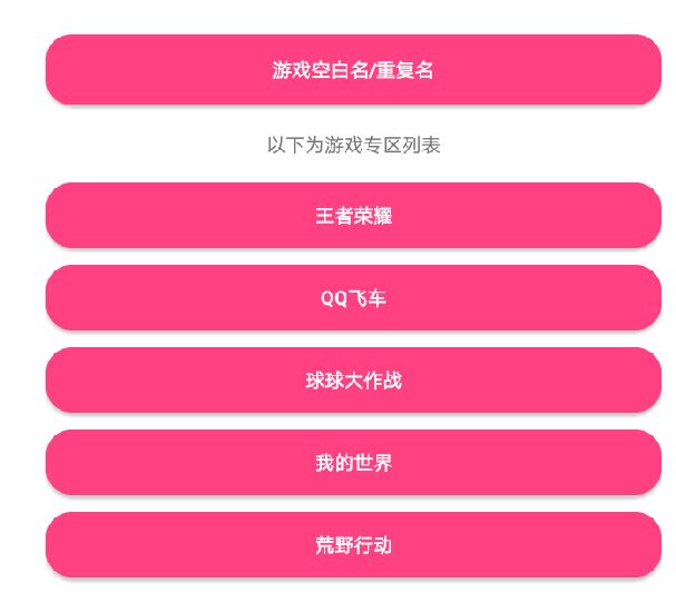 手机游戏取名神器_取名神器手机游戏_手游取名神器下载