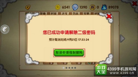 手机如何玩造梦西游五游戏_我想玩造梦西游游戏_小游戏造梦西游
