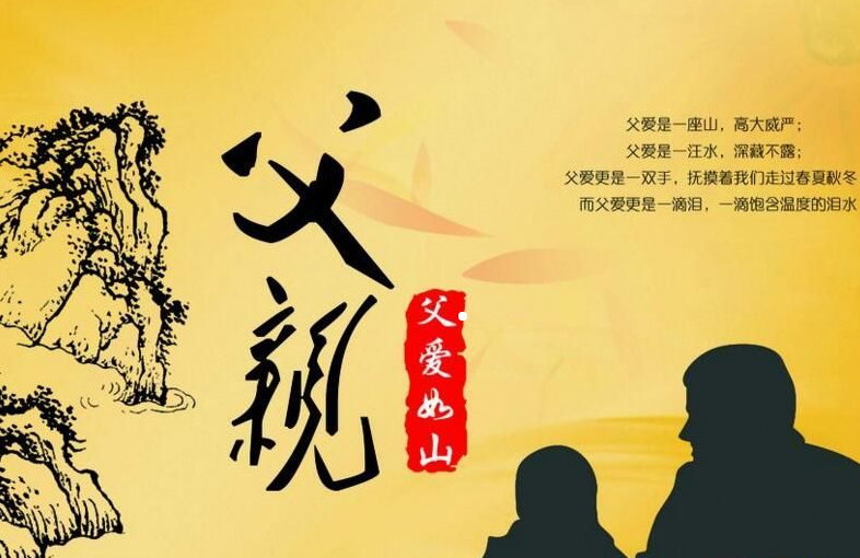 父亲节节是什么时候几月几日_父亲节日期是什么季节_父亲节什么时候