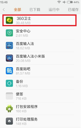 手机游戏卸载会有残留吗_手机卸载了大型游戏还占内存_手机卸载大游戏会伤手机吗