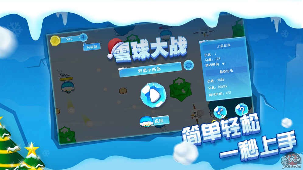 小时候卡带游戏敲冰块_有个游戏打冰块_手机游戏冰块雪球