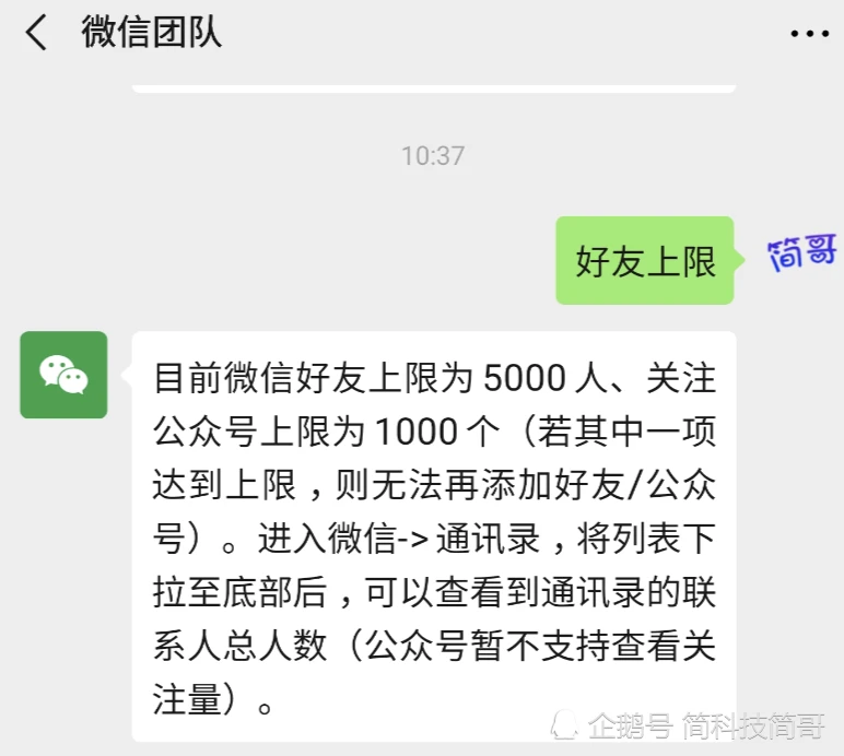微信可以加人_能好友微信加人吗_微信好友最多能加多少人