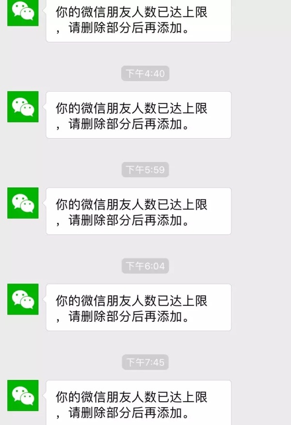 微信好友最多能加多少人_微信可以加人_能好友微信加人吗