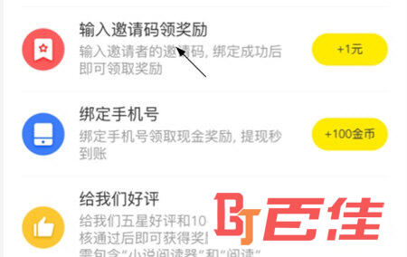 点淘邀请码在哪填_淘宝点淘邀请码_淘数据邀请码