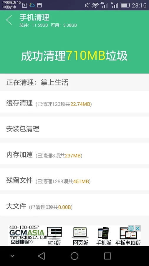 打印机后台服务没有运行_魅族m351怎么清除后台自启_手机怎么清除游戏后台运行