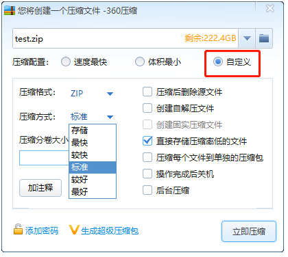 360国际版解压_360压缩国外能打开吗_360压缩国际版下载