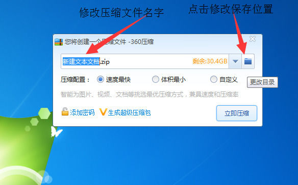 360国际版解压_360压缩国际版下载_360压缩国外能打开吗