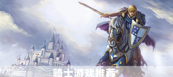 星骸骑士什么小说改编_原著骑士小说星骸免费阅读_星骸骑士原著小说