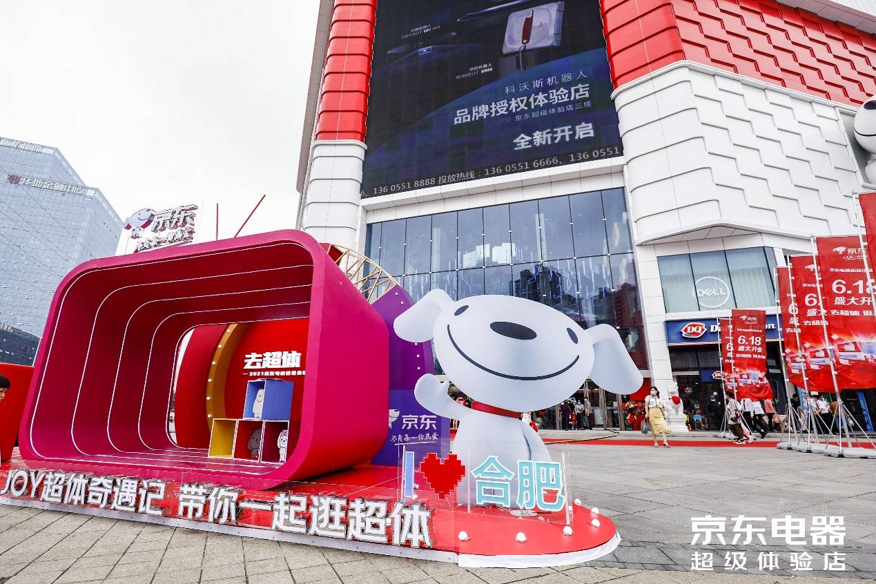 新京东商城_京东百货商品_京东新百货是正品吗