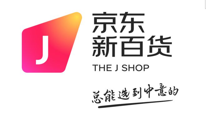 新京东商城_京东百货商品_京东新百货是正品吗