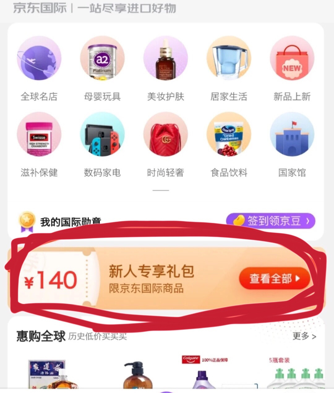 京东新百货是正品吗_京东百货商品_新京东商城