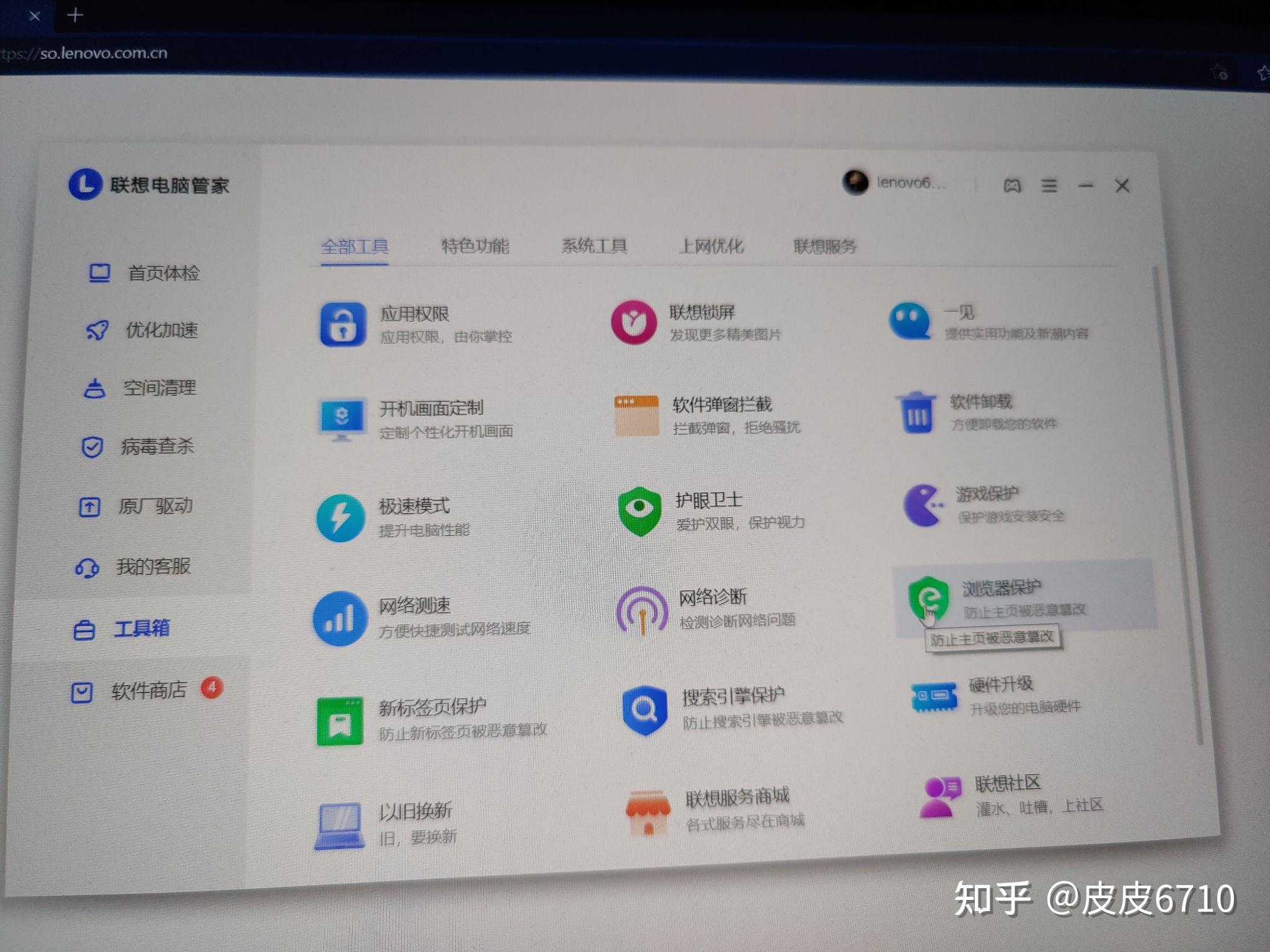 联想浏览器怎么设置兼容模式_联想浏览器有必要留吗_联想浏览器