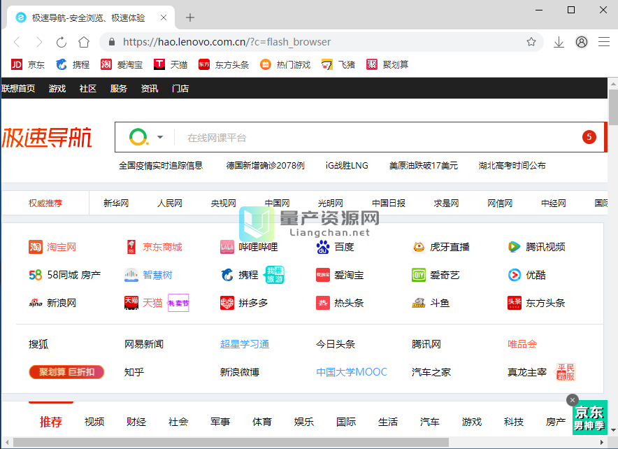 联想浏览器怎么设置兼容模式_联想浏览器有必要留吗_联想浏览器