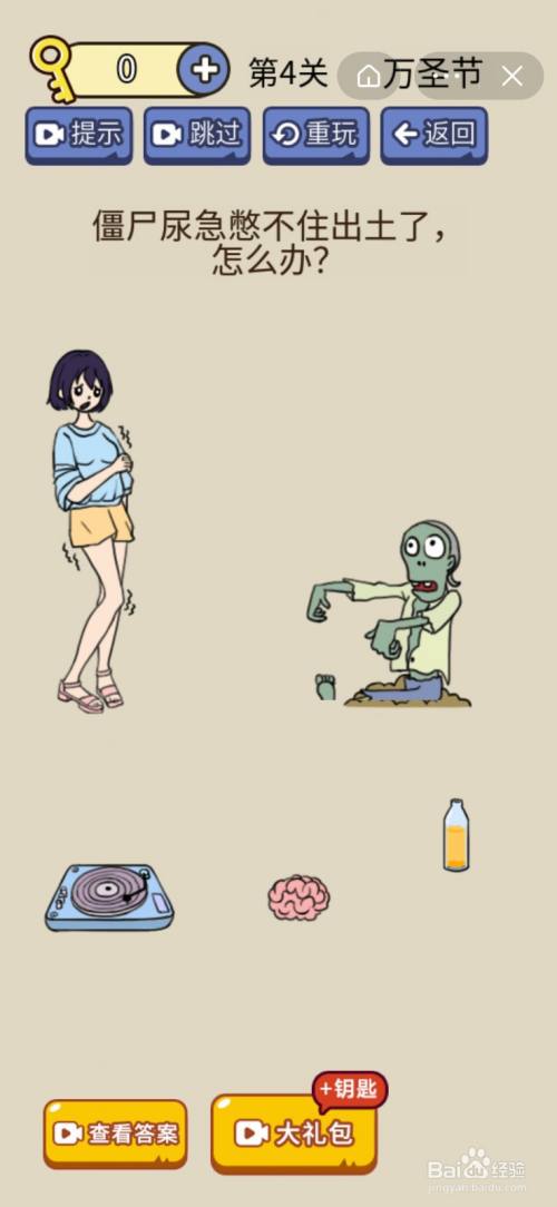 找手机游戏第八关怎么过_找手机游戏第八关_找一个手机游戏