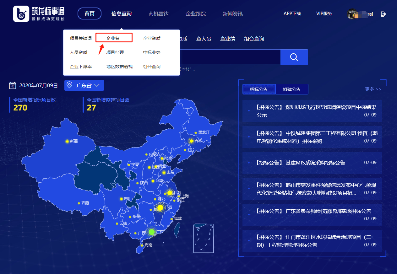 爱企查官网下载_爱企查app下载_爱企查就是企查查吗