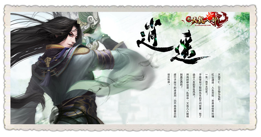 手机游戏东风天龙_东风天龙app_东风天龙手机游戏怎么玩