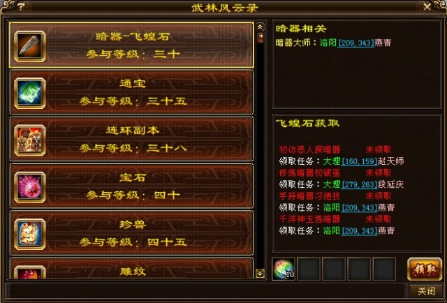 东风天龙app_东风天龙手机游戏怎么玩_手机游戏东风天龙