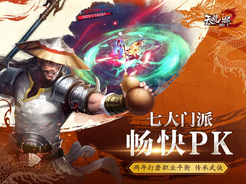 手机游戏东风天龙_东风天龙app_东风天龙手机游戏怎么玩