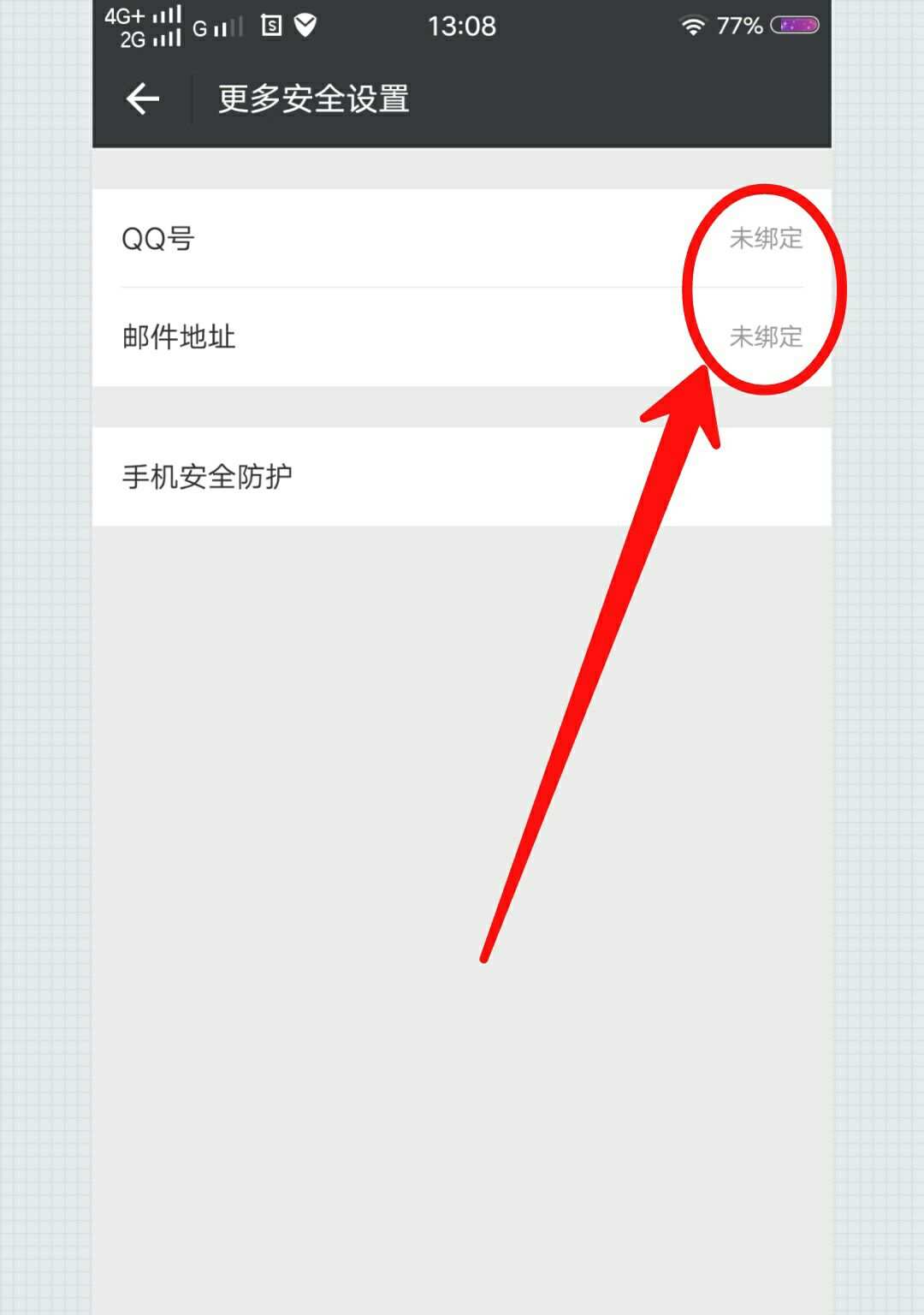 绑解微信手机游戏安全吗_微信怎么解绑游戏app_手机游戏解绑微信