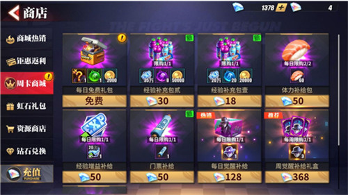 手机游戏收费术语-守望先锋游戏中的金币系统及金币一览表
