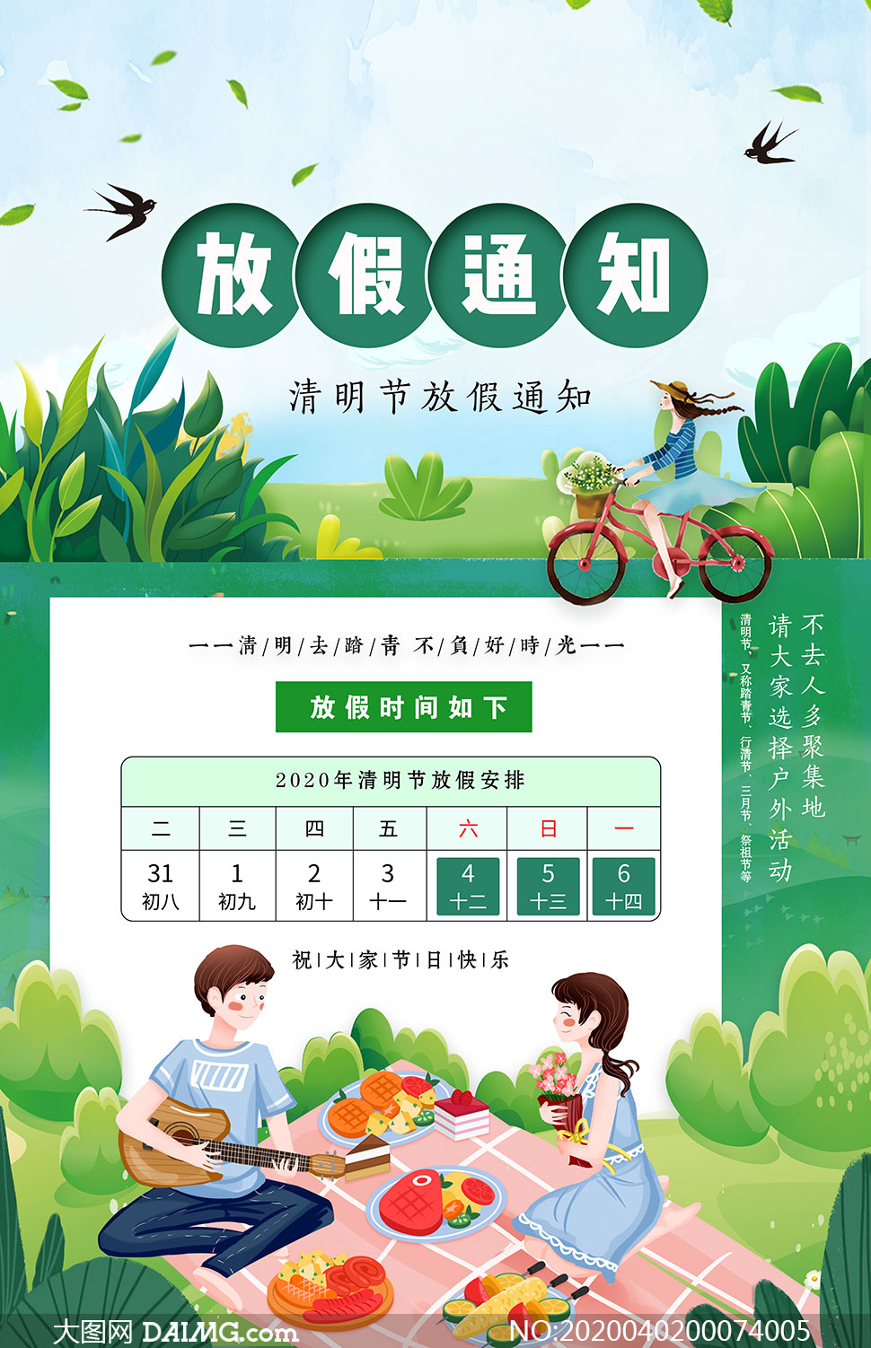 节假日2022_国家节假日2022_国家节假日安排2022