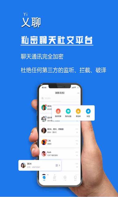 多聊免费聊天软件_免费聊天软件_聊天软件免费聊天的