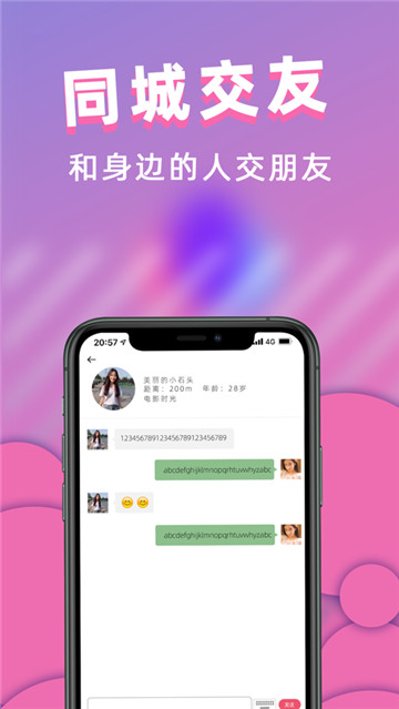 多聊免费聊天软件_免费聊天软件_聊天软件免费聊天的