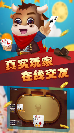 手机游戏斗牛下载_斗牛安卓版下载_斗牛手机版下载