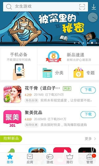 广告下载app_手机游戏广告怎么下载软件_广告下载器