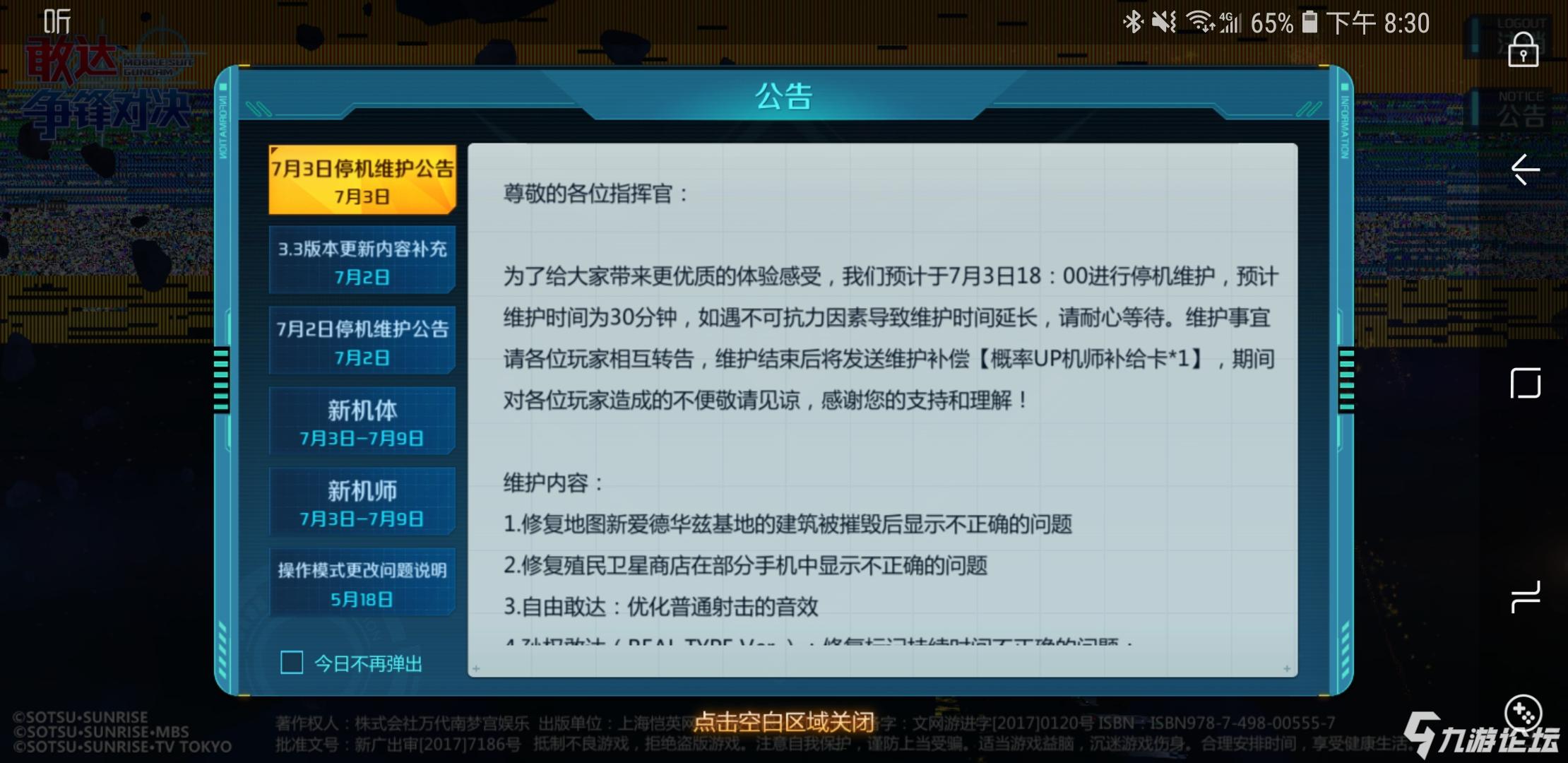 中低端手机游戏测试软件_游戏app测试_测试手游app