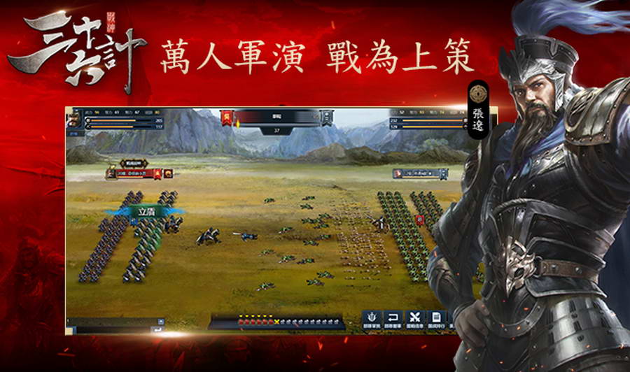 手机游戏魏蜀吴-征服三国:穿越策略游戏 手机游戏魏蜀吴-征服三国:穿越策略游戏
