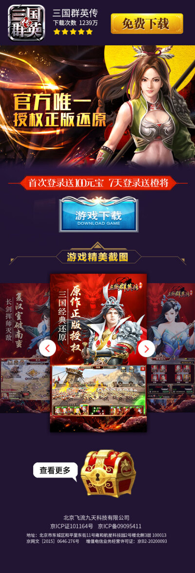 手机游戏推广术语-手机游戏爆款游戏：脱颖而出的秘诀
