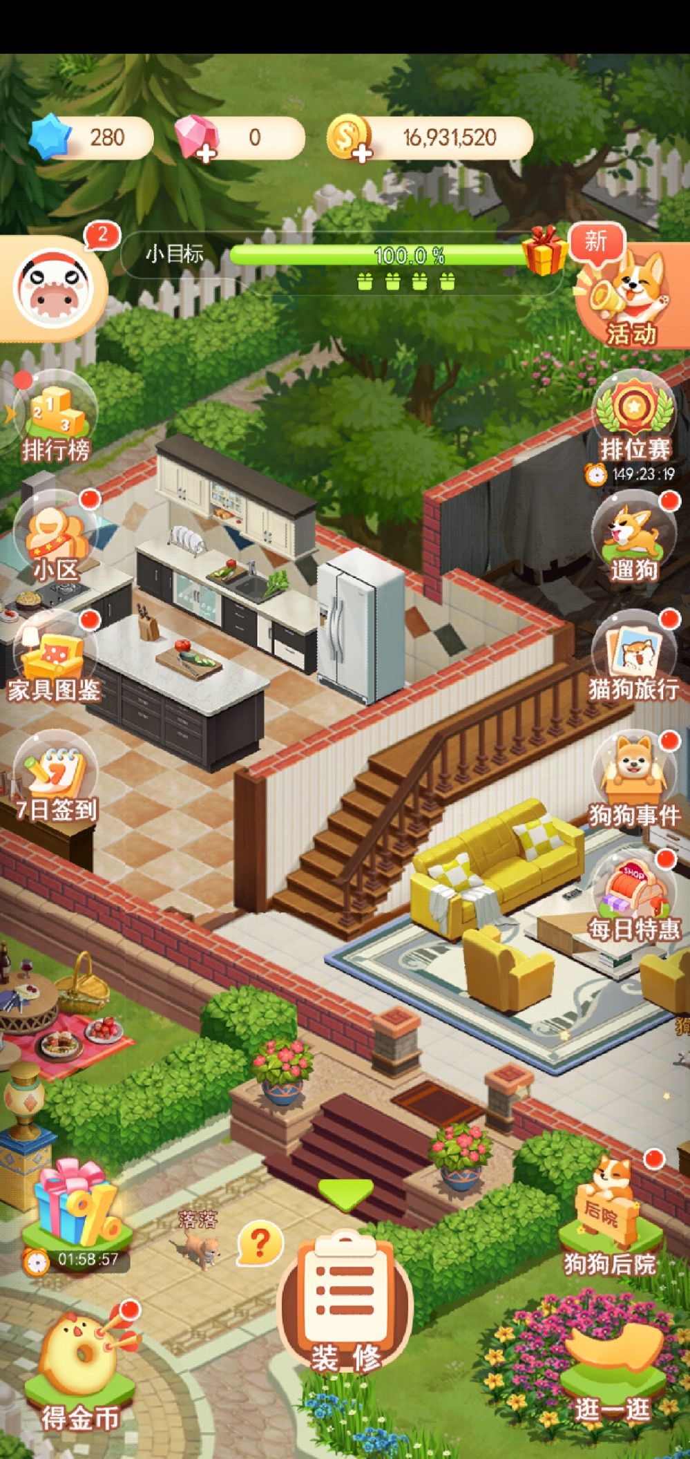 手机游戏家具_家具布置类手机游戏_家具类游戏