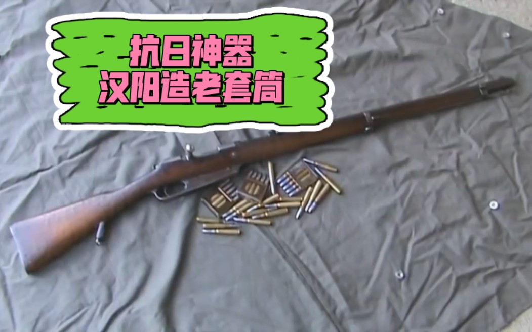 汉阳造88式_汉阳造是什么_汉阳造汉阳造
