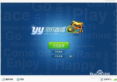 直播打开模式手机游戏没声音_手机游戏如何打开直播模式_手机开直播玩游戏