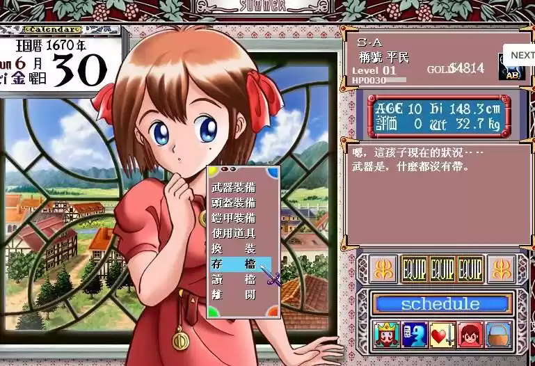 养成少女手机游戏攻略_养成类少女游戏_手机少女养成游戏