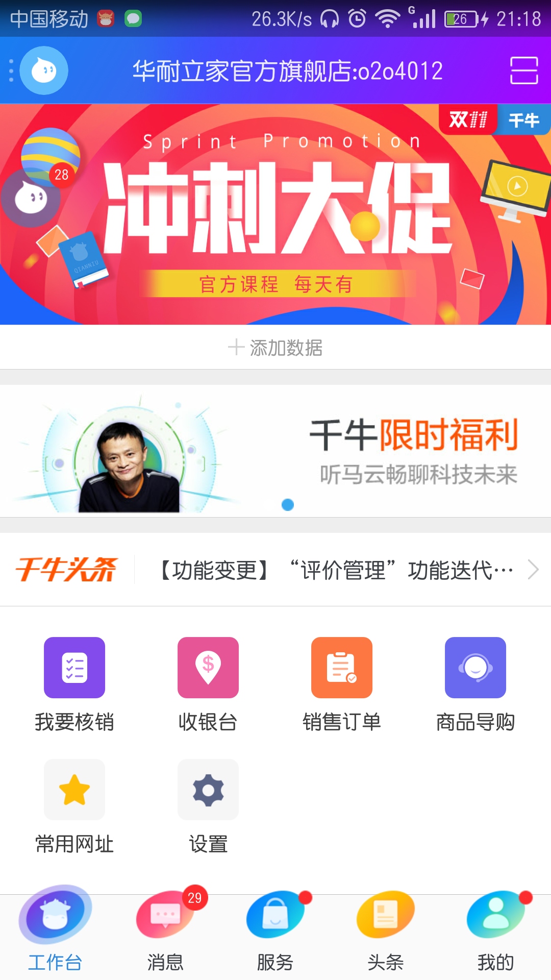 千牛是做什么的_千牛是什么_千牛是什么单位