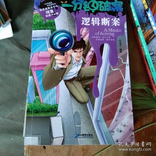 侦探手游下载_侦探冲刺游戏手机版_手机版侦探6.0