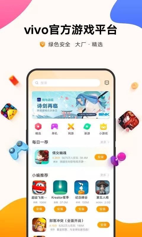 手机游戏下载apk_手游下载app_手游apk在线下载
