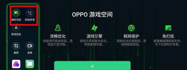 打扰避免手机游戏的软件_手机游戏避免打扰_打游戏防打扰的软件