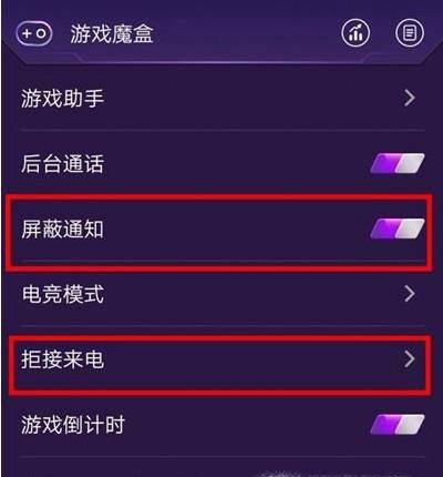 手机游戏避免打扰_打游戏防打扰的软件_打扰避免手机游戏的软件