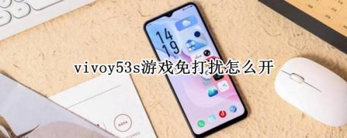 手机游戏避免打扰_打扰避免手机游戏的软件_打游戏防打扰的软件