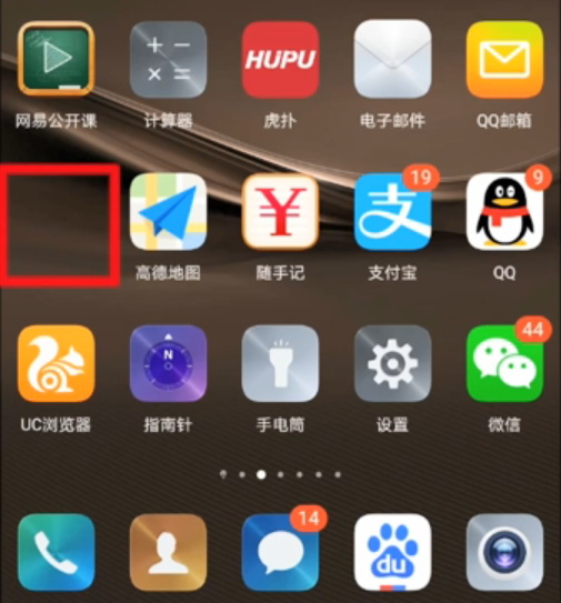 手机游戏如何隐藏游戏图标_把游戏图标隐藏_手机游戏图标隐藏了的怎么恢复
